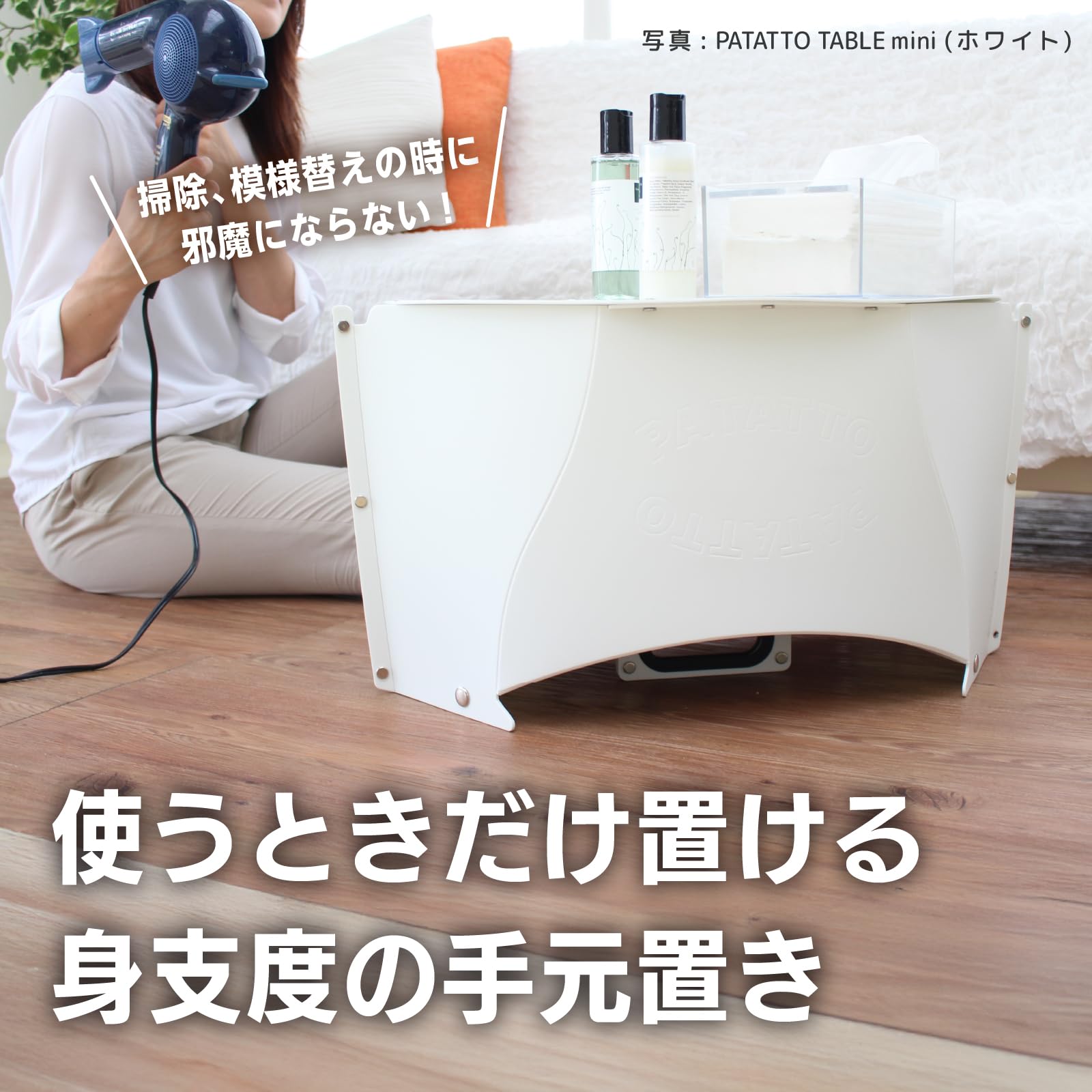 Amazon | SOLCION 折りたたみテーブル パタット テーブル PATATTO
